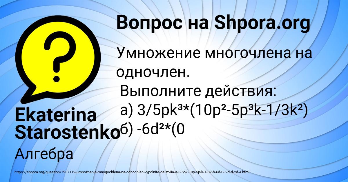 Картинка с текстом вопроса от пользователя Ekaterina Starostenko