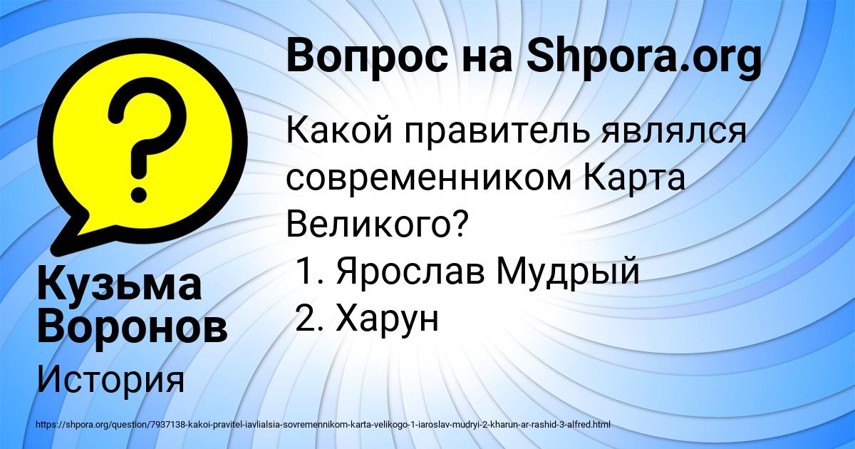 Картинка с текстом вопроса от пользователя Кузьма Воронов