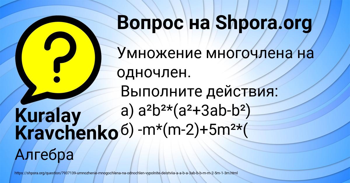 Картинка с текстом вопроса от пользователя Kuralay Kravchenko
