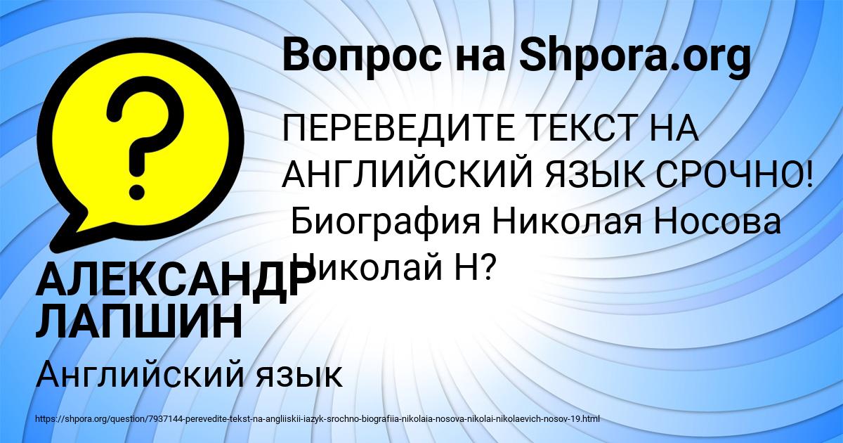 Картинка с текстом вопроса от пользователя АЛЕКСАНДР ЛАПШИН