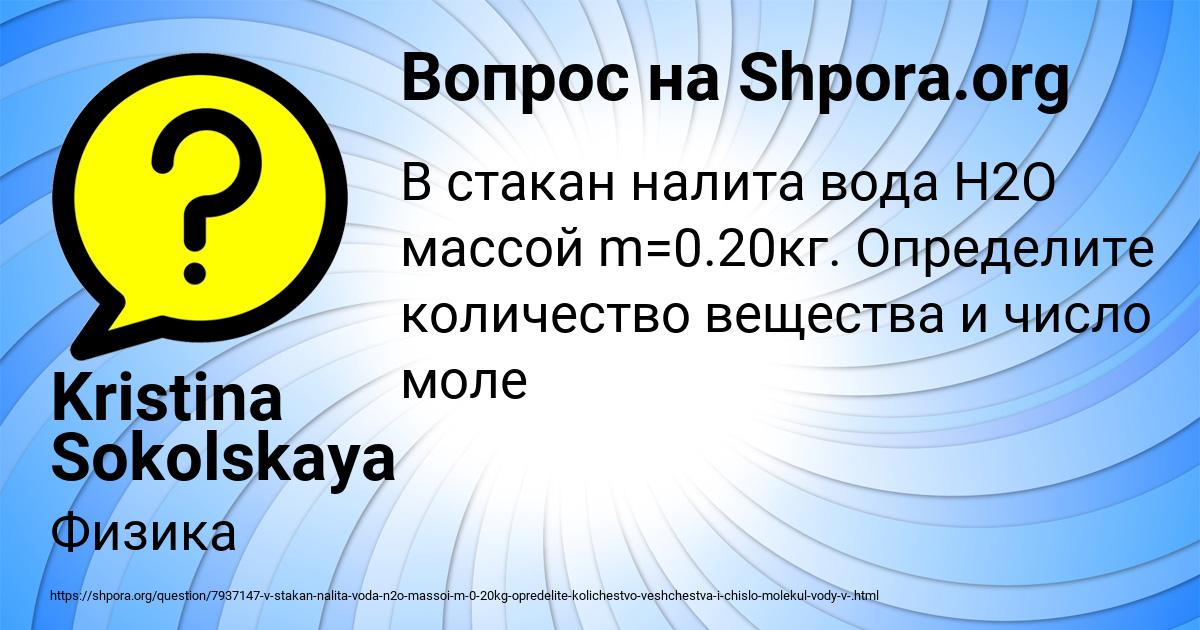 Картинка с текстом вопроса от пользователя Kristina Sokolskaya