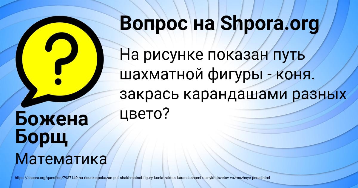 Картинка с текстом вопроса от пользователя Божена Борщ