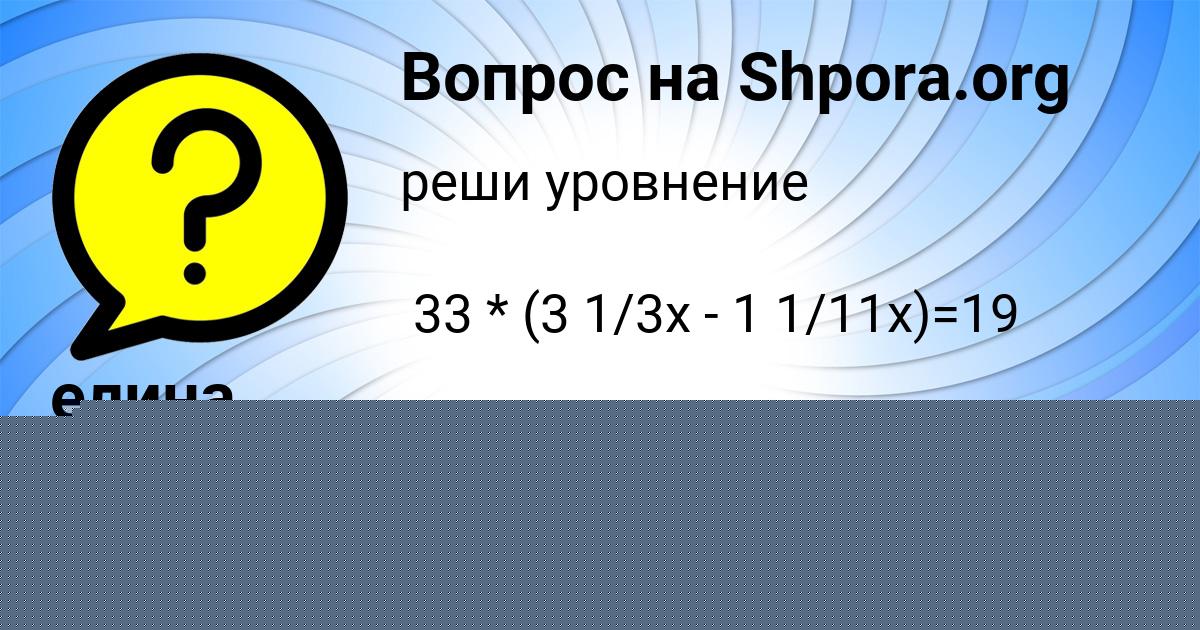 Картинка с текстом вопроса от пользователя Рафаэль Раджабов