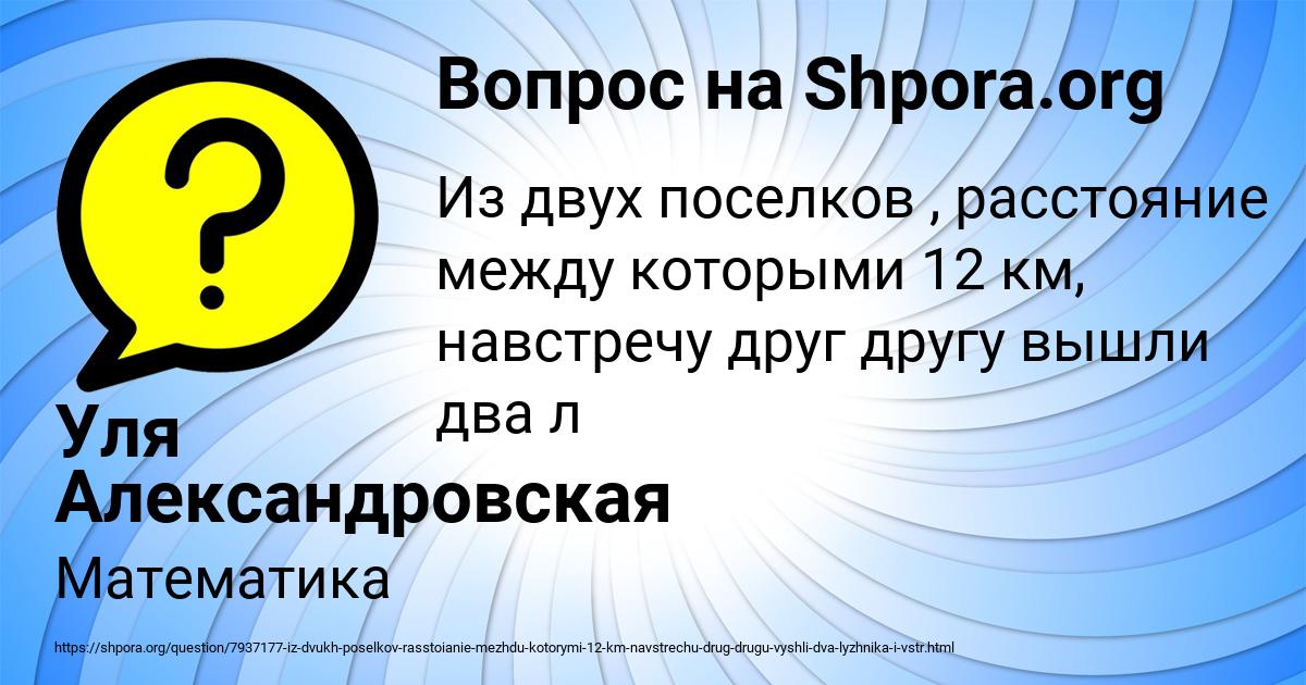 Картинка с текстом вопроса от пользователя Уля Александровская