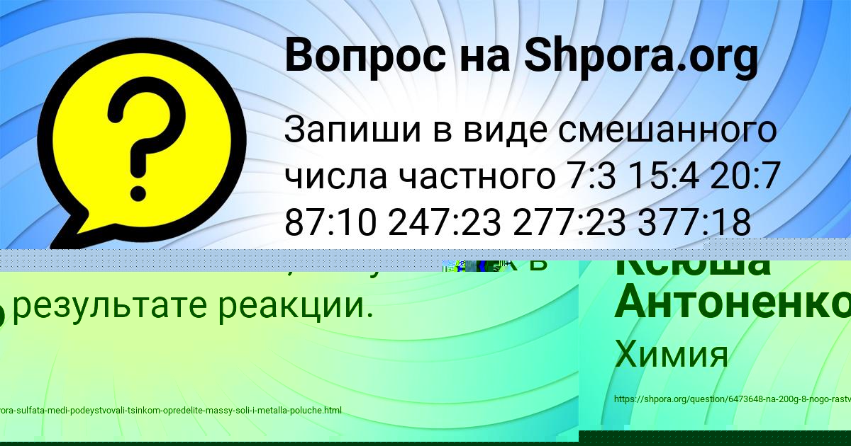 Картинка с текстом вопроса от пользователя ИЛЬЯ ЛЕВЧЕНКО