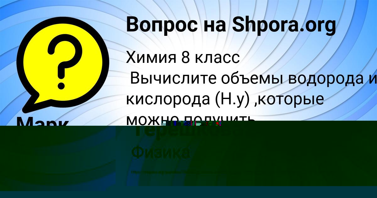 Картинка с текстом вопроса от пользователя Марк Бабурин