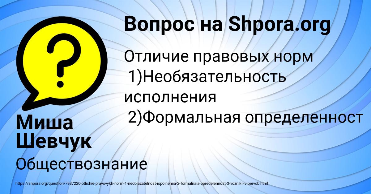 Картинка с текстом вопроса от пользователя Миша Шевчук