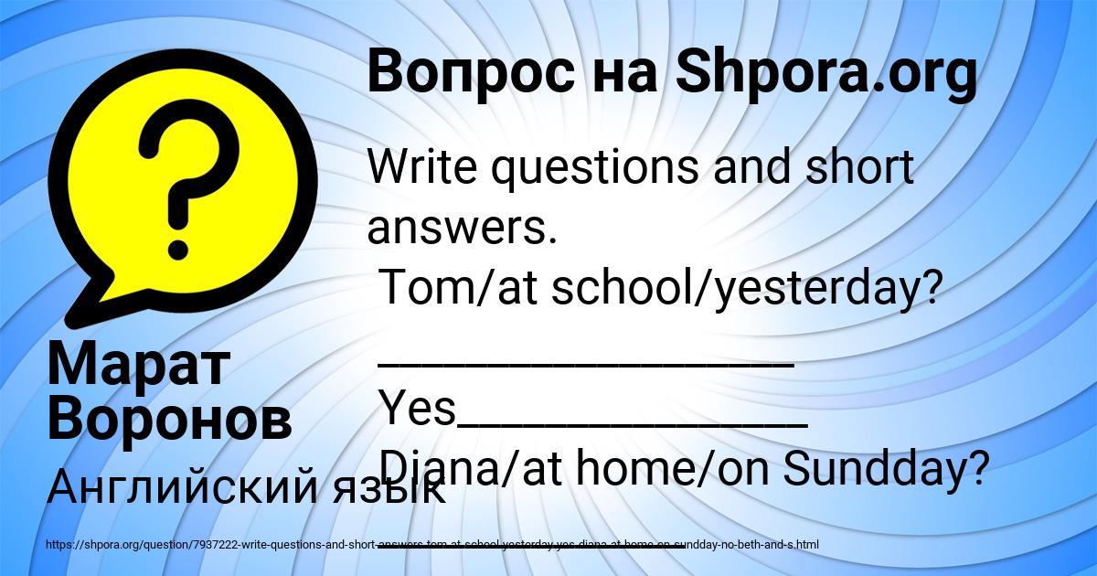 Картинка с текстом вопроса от пользователя Марат Воронов