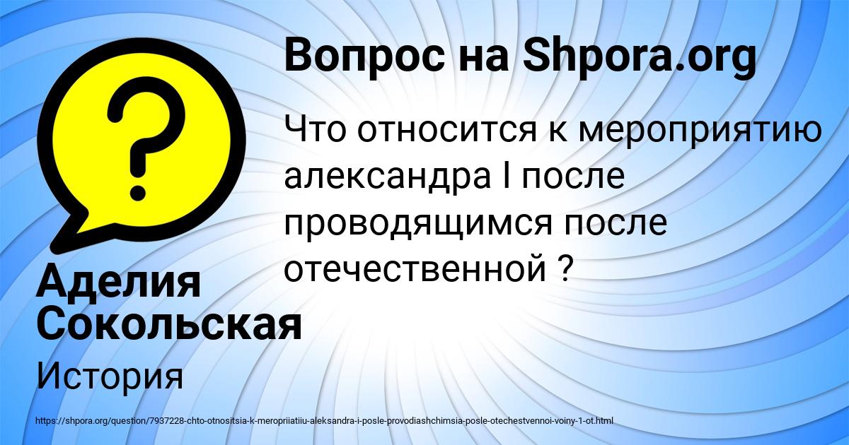 Картинка с текстом вопроса от пользователя Аделия Сокольская