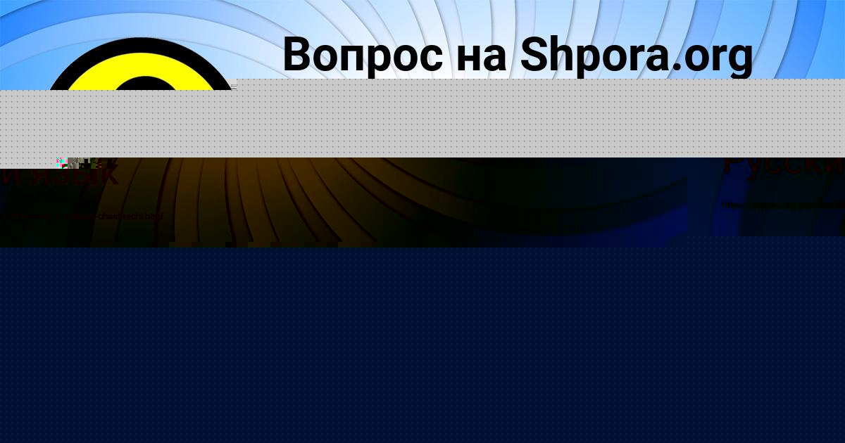 Картинка с текстом вопроса от пользователя ДАНИЛ ПИЛИПЕНКО