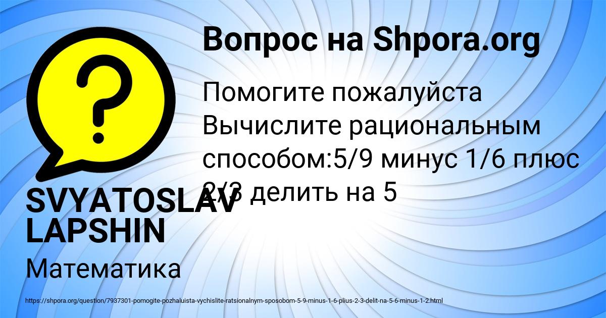 Картинка с текстом вопроса от пользователя SVYATOSLAV LAPSHIN