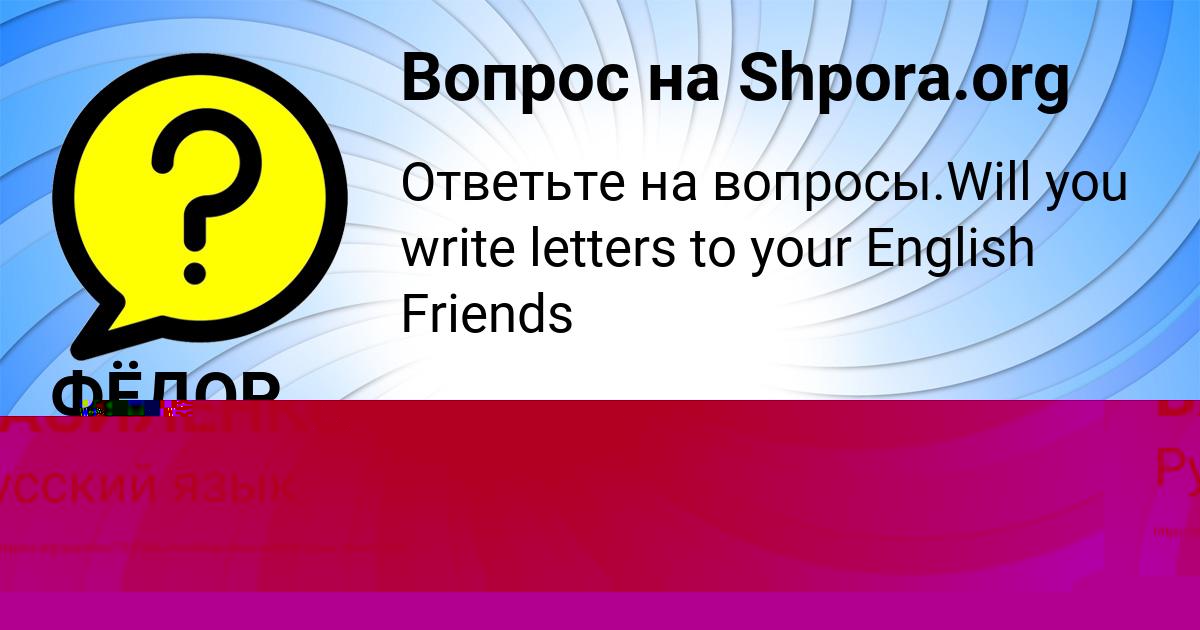 Картинка с текстом вопроса от пользователя ОЛЬГА ВАСИЛЕНКО