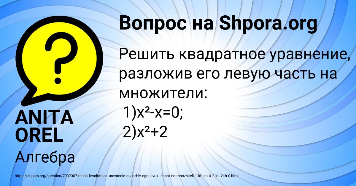 Картинка с текстом вопроса от пользователя ANITA OREL