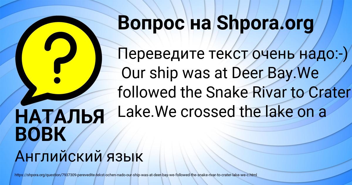 Картинка с текстом вопроса от пользователя НАТАЛЬЯ ВОВК
