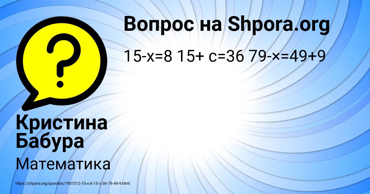 Картинка с текстом вопроса от пользователя Кристина Бабура