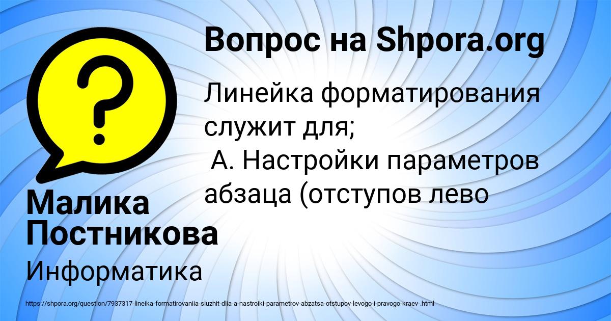 Картинка с текстом вопроса от пользователя Малика Постникова