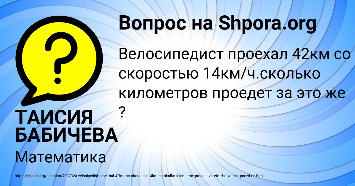 Картинка с текстом вопроса от пользователя ТАИСИЯ БАБИЧЕВА