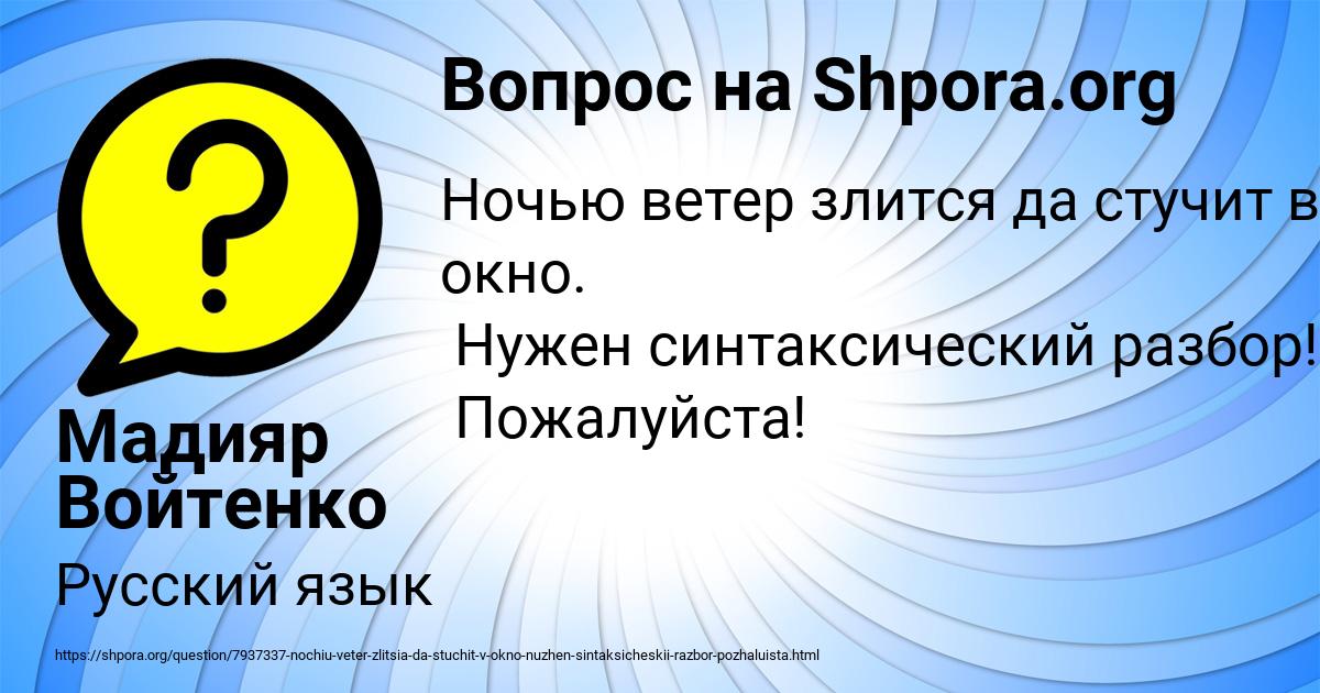 Картинка с текстом вопроса от пользователя Мадияр Войтенко