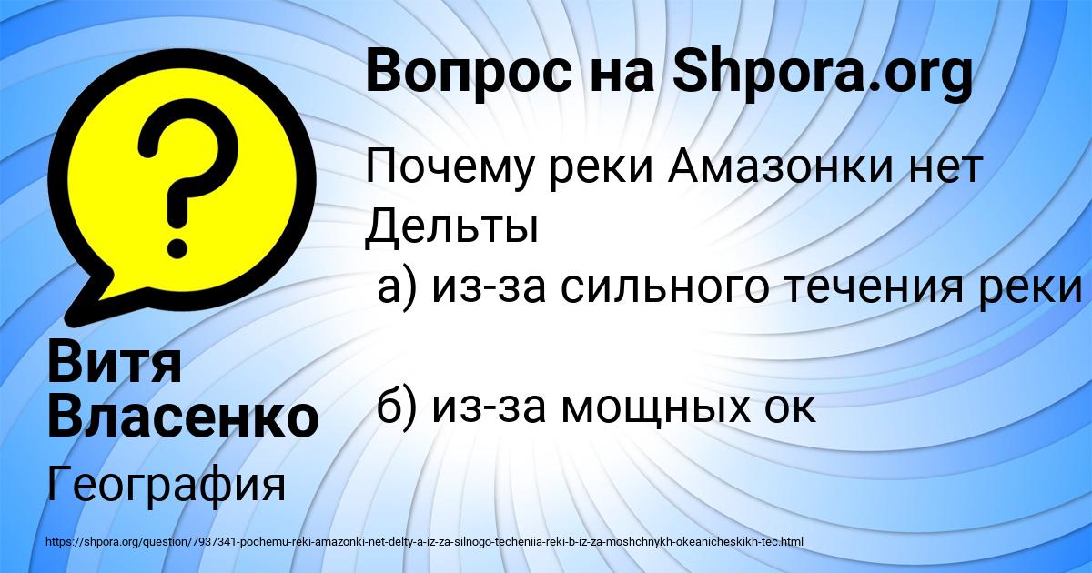 Картинка с текстом вопроса от пользователя Витя Власенко
