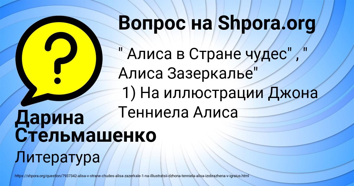 Картинка с текстом вопроса от пользователя Дарина Стельмашенко