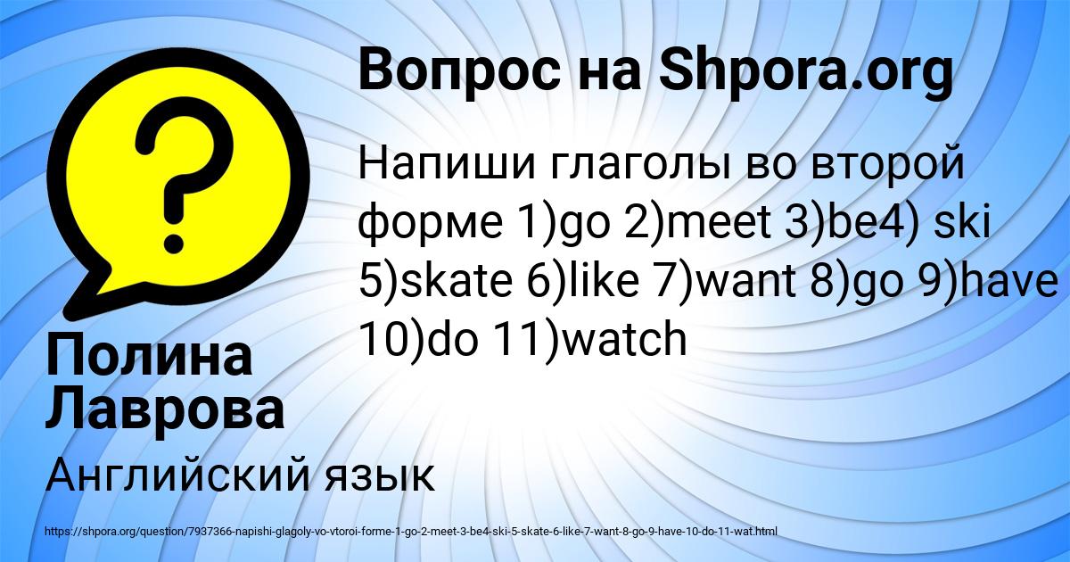 Картинка с текстом вопроса от пользователя Полина Лаврова