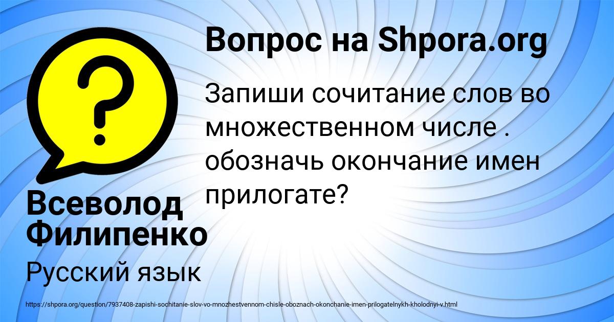 Картинка с текстом вопроса от пользователя Всеволод Филипенко