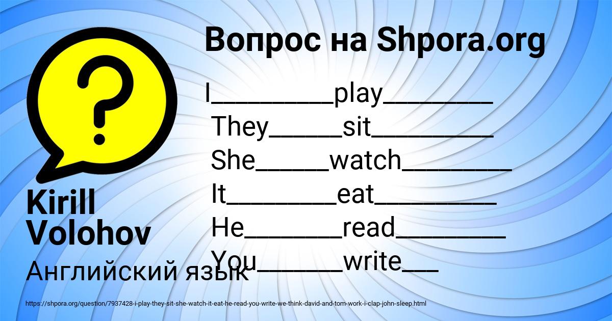 Картинка с текстом вопроса от пользователя Kirill Volohov