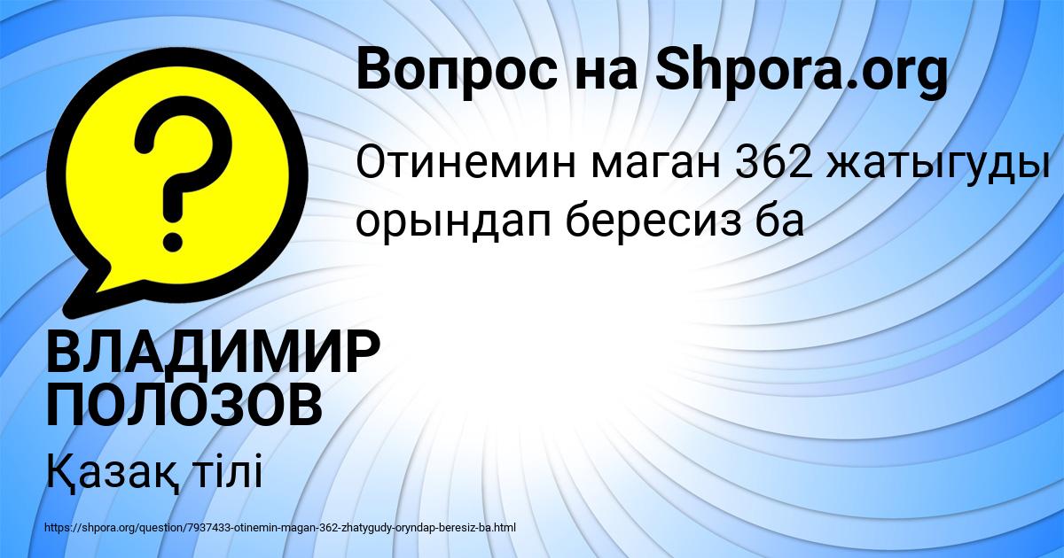 Картинка с текстом вопроса от пользователя ВЛАДИМИР ПОЛОЗОВ