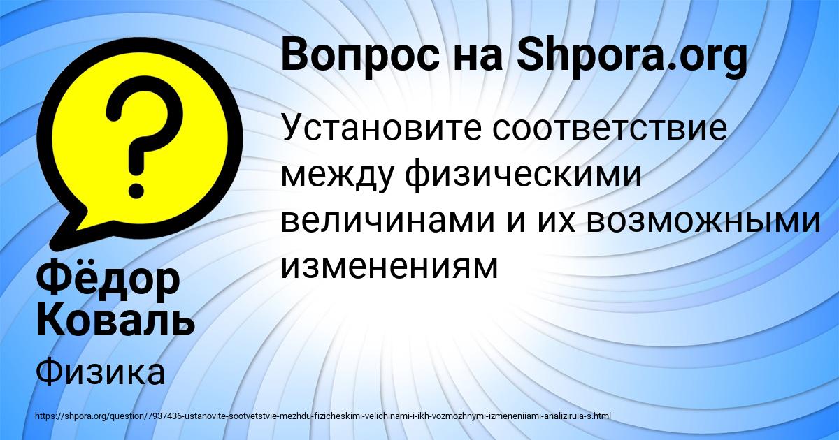 Картинка с текстом вопроса от пользователя Фёдор Коваль