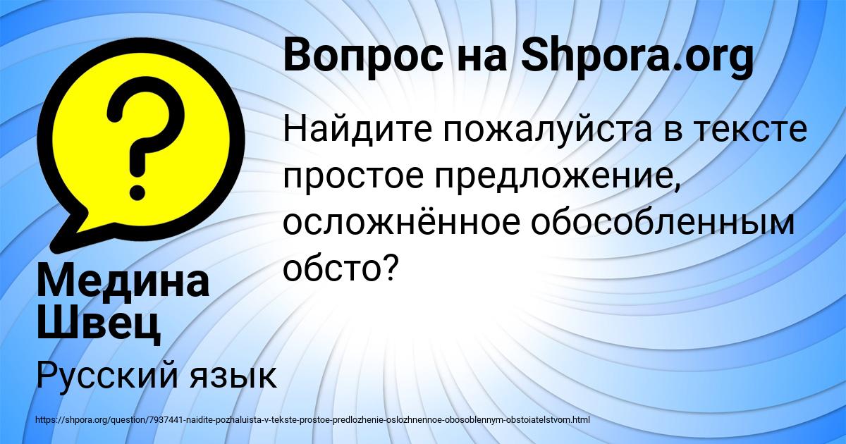 Картинка с текстом вопроса от пользователя Медина Швец