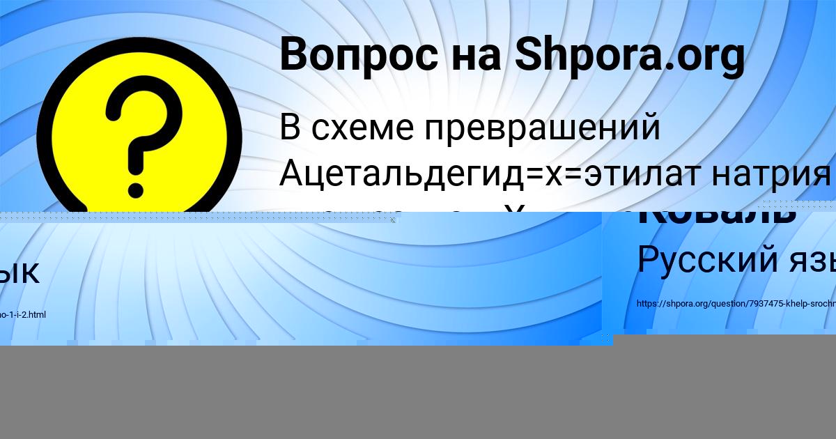 Картинка с текстом вопроса от пользователя Ника Коваль