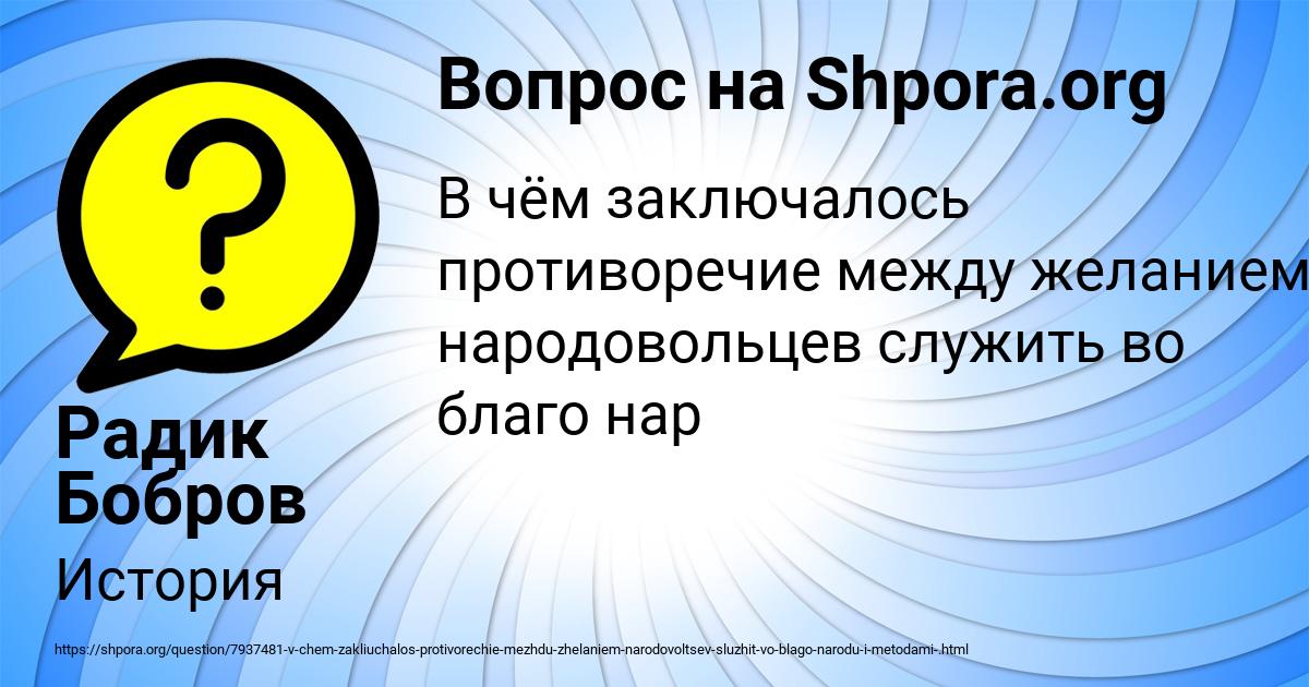 Картинка с текстом вопроса от пользователя Радик Бобров