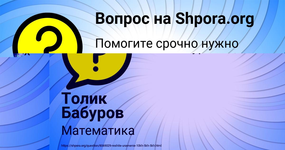 Картинка с текстом вопроса от пользователя Люда Войт
