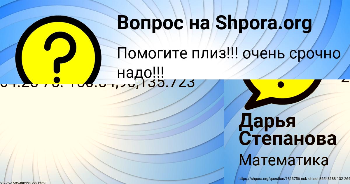 Картинка с текстом вопроса от пользователя МИЛОСЛАВА ВОРОНОВА