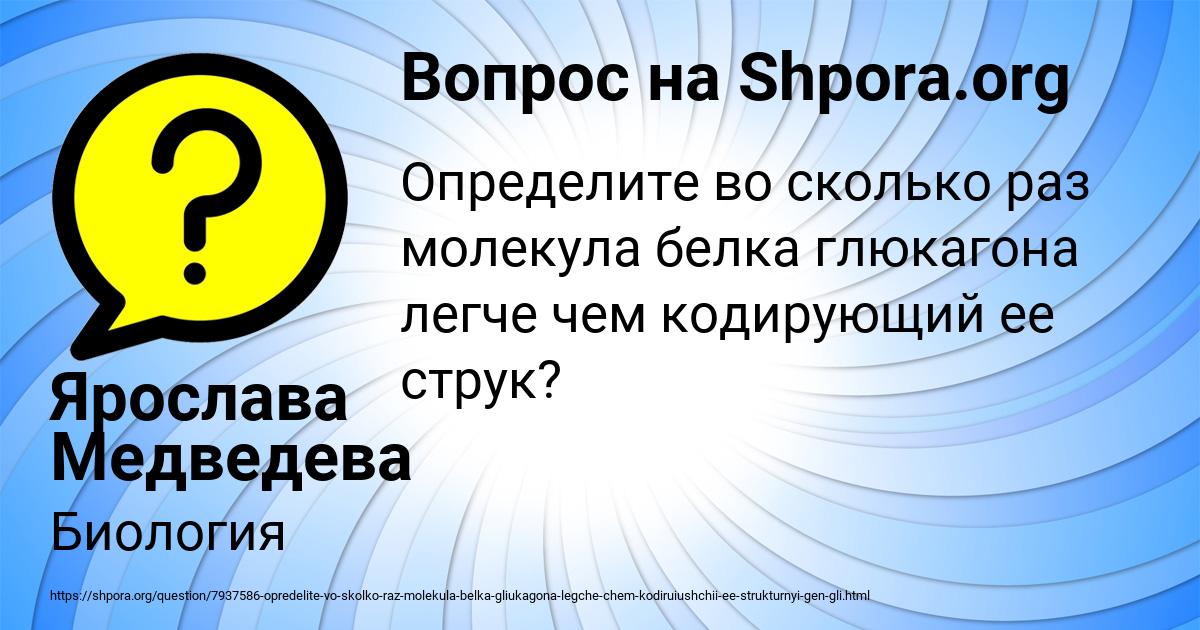 Картинка с текстом вопроса от пользователя Ярослава Медведева