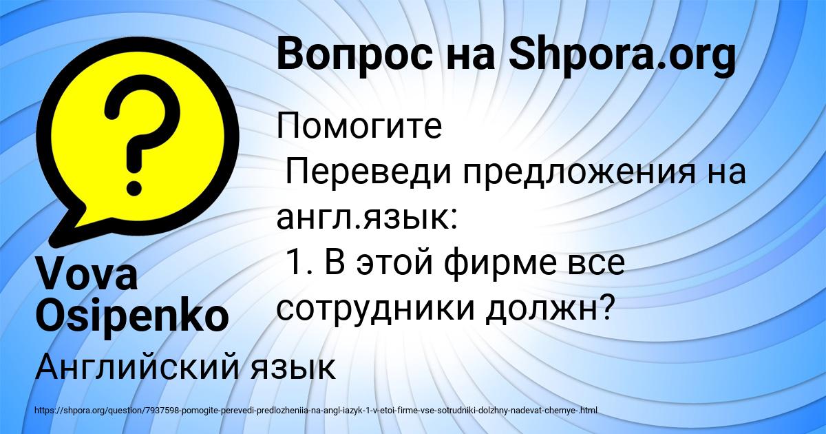 Картинка с текстом вопроса от пользователя Vova Osipenko