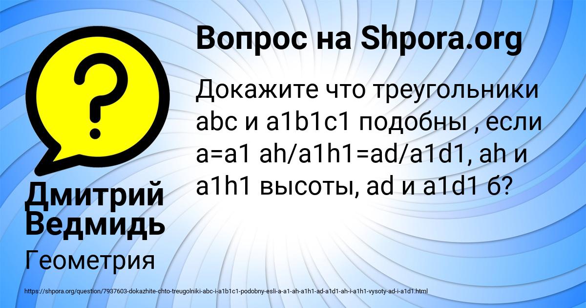 Картинка с текстом вопроса от пользователя Дмитрий Ведмидь
