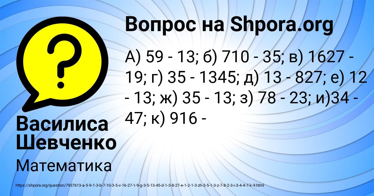 Картинка с текстом вопроса от пользователя Василиса Шевченко
