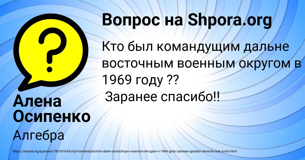 Картинка с текстом вопроса от пользователя Алена Осипенко