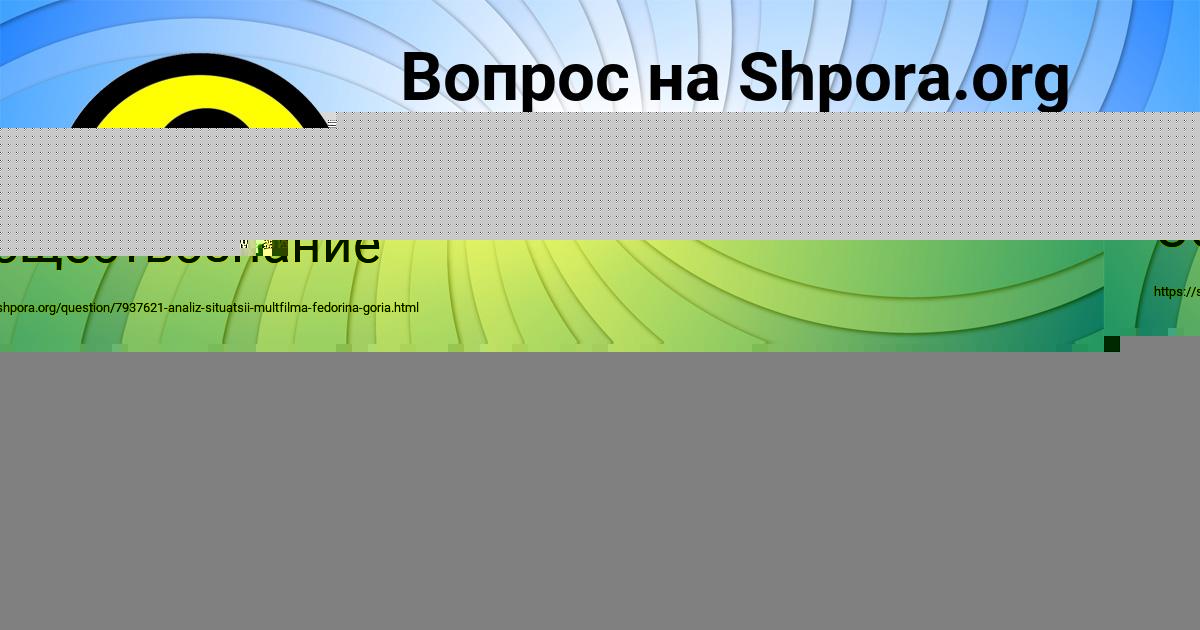 Картинка с текстом вопроса от пользователя Медина Ломакина