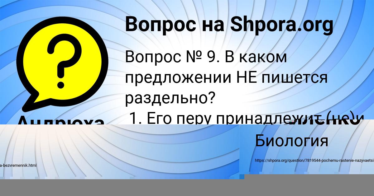 Картинка с текстом вопроса от пользователя Андрюха Береговой