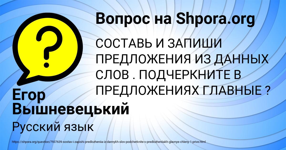 Картинка с текстом вопроса от пользователя Егор Вышневецький