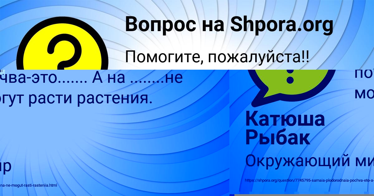 Картинка с текстом вопроса от пользователя Валера Гагарин