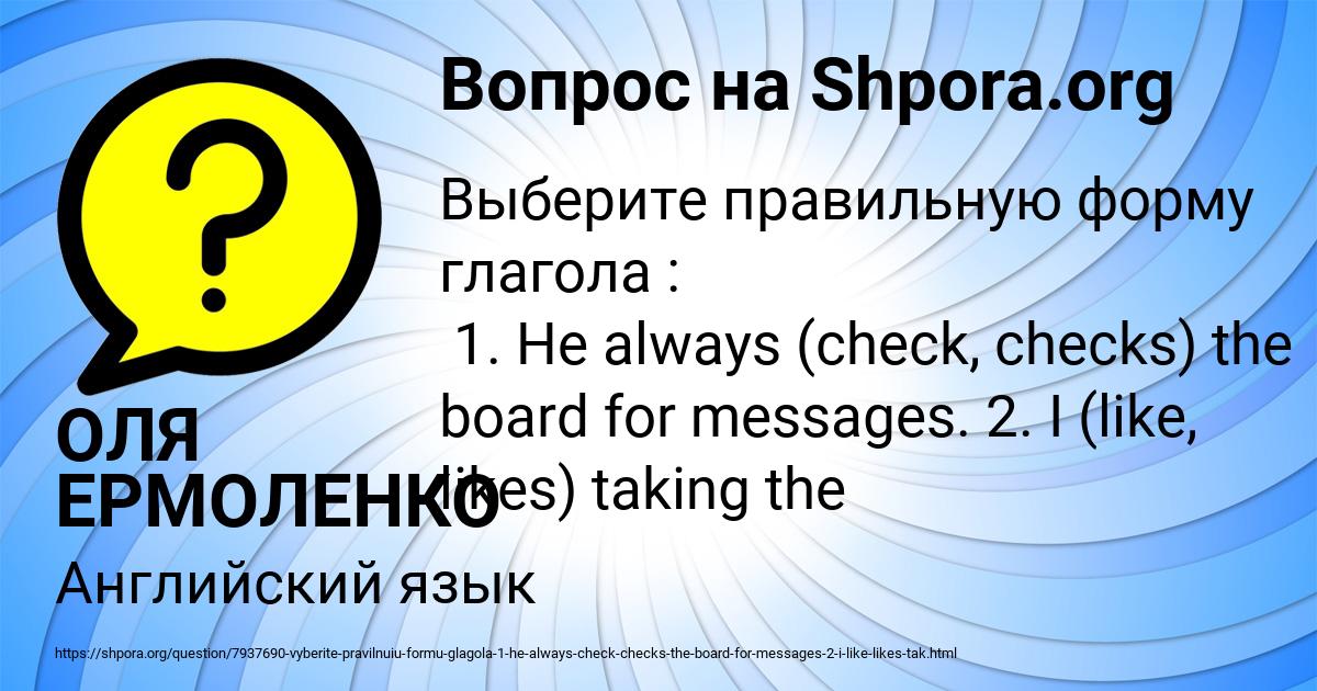 Картинка с текстом вопроса от пользователя ОЛЯ ЕРМОЛЕНКО