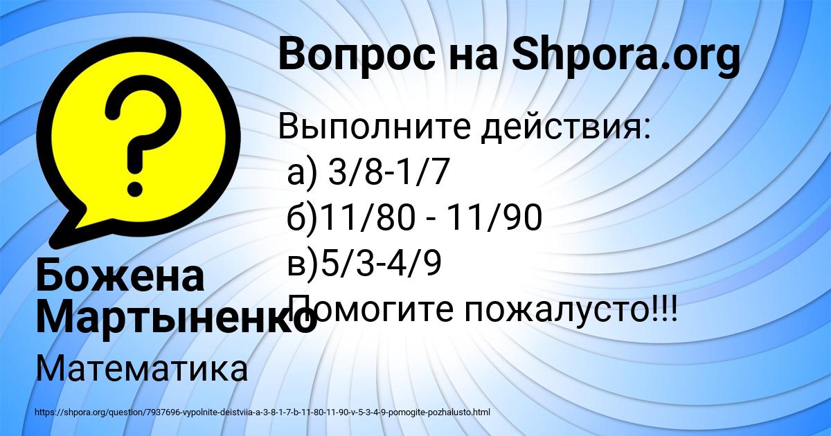 Картинка с текстом вопроса от пользователя Божена Мартыненко