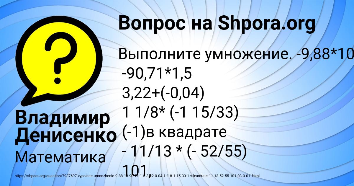 Картинка с текстом вопроса от пользователя Владимир Денисенко