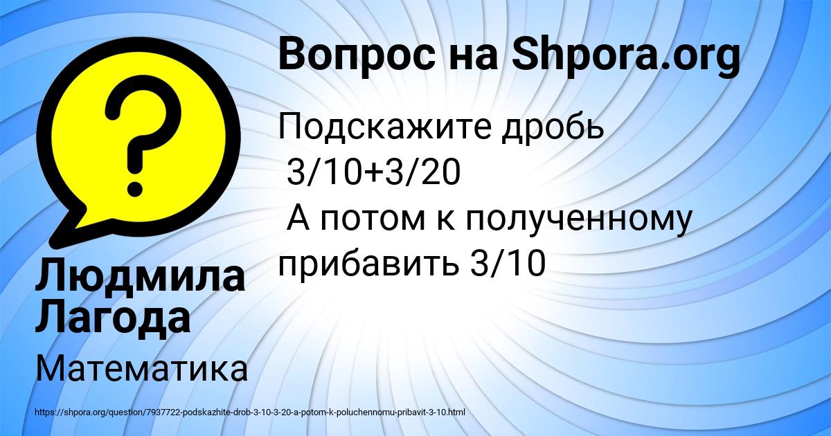 Картинка с текстом вопроса от пользователя Людмила Лагода