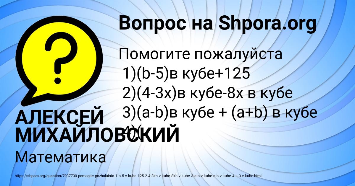 Картинка с текстом вопроса от пользователя АЛЕКСЕЙ МИХАЙЛОВСКИЙ