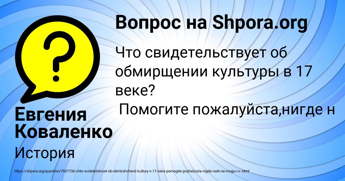 Картинка с текстом вопроса от пользователя Евгения Коваленко