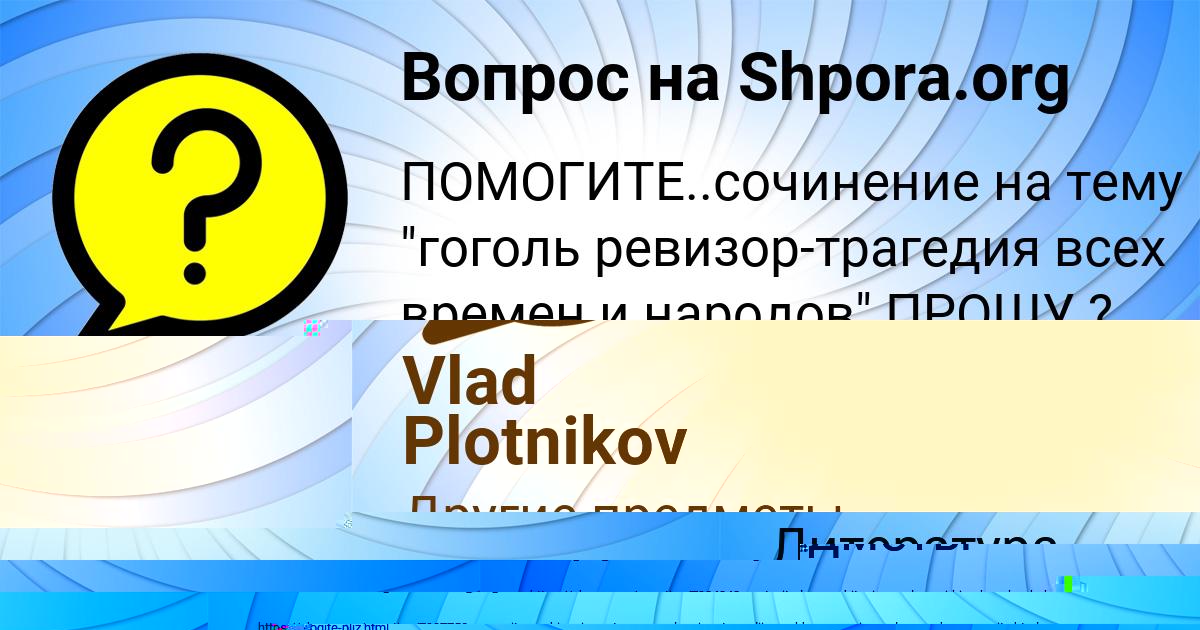 Картинка с текстом вопроса от пользователя Злата Лешкова